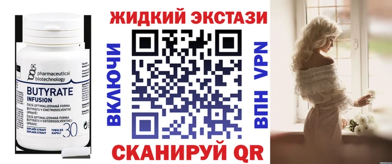 Бутират GHB  MEGA ТОР  Богданович 