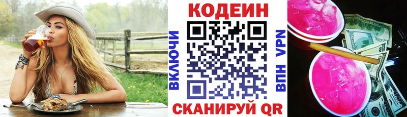 Кодеин Purple Drank  сколько стоит  Богданович 