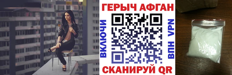 Героин афганец  где продают наркотики  hydra зеркало  Богданович 