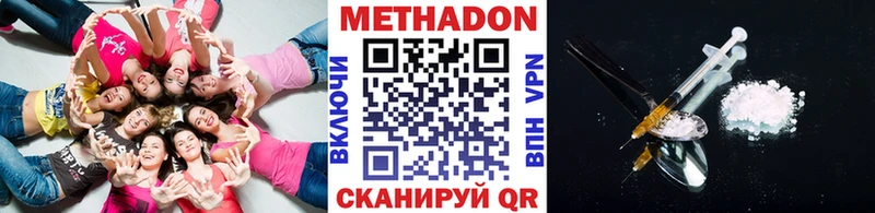 Метадон methadone  мега сайт  Богданович 